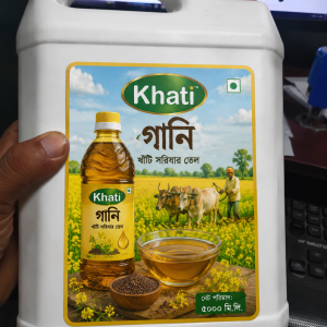 সরিষার তেল 5 লিটার
