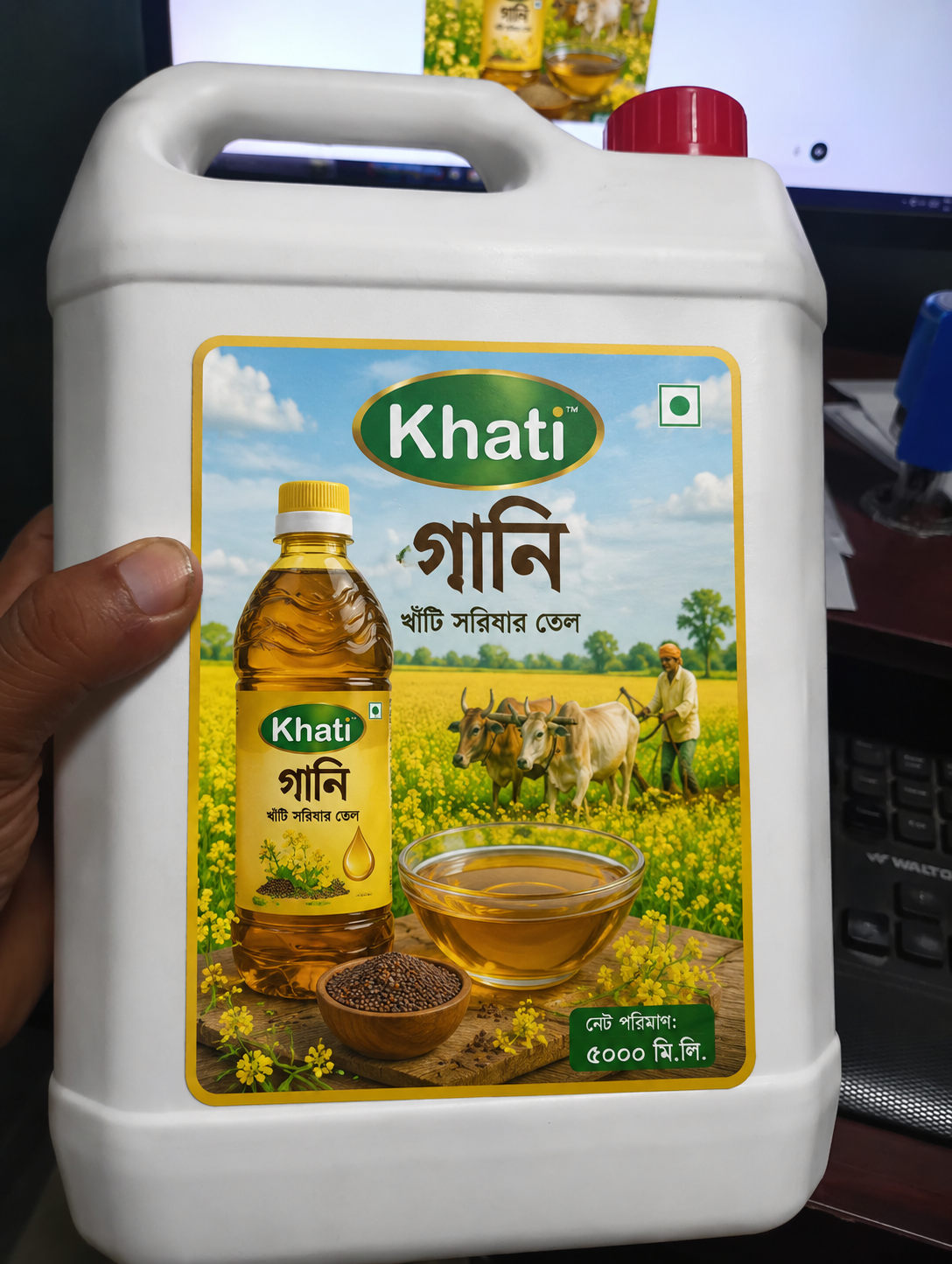 সরিষার তেল 5 লিটার